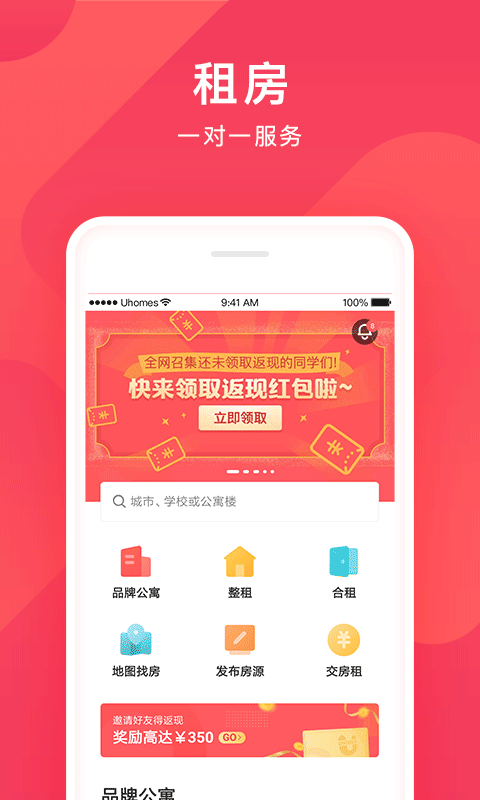 异乡好居v6.6.2截图2