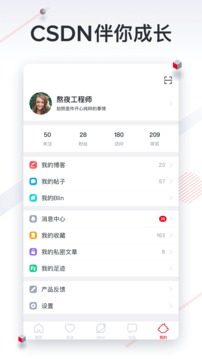 CSDN截圖