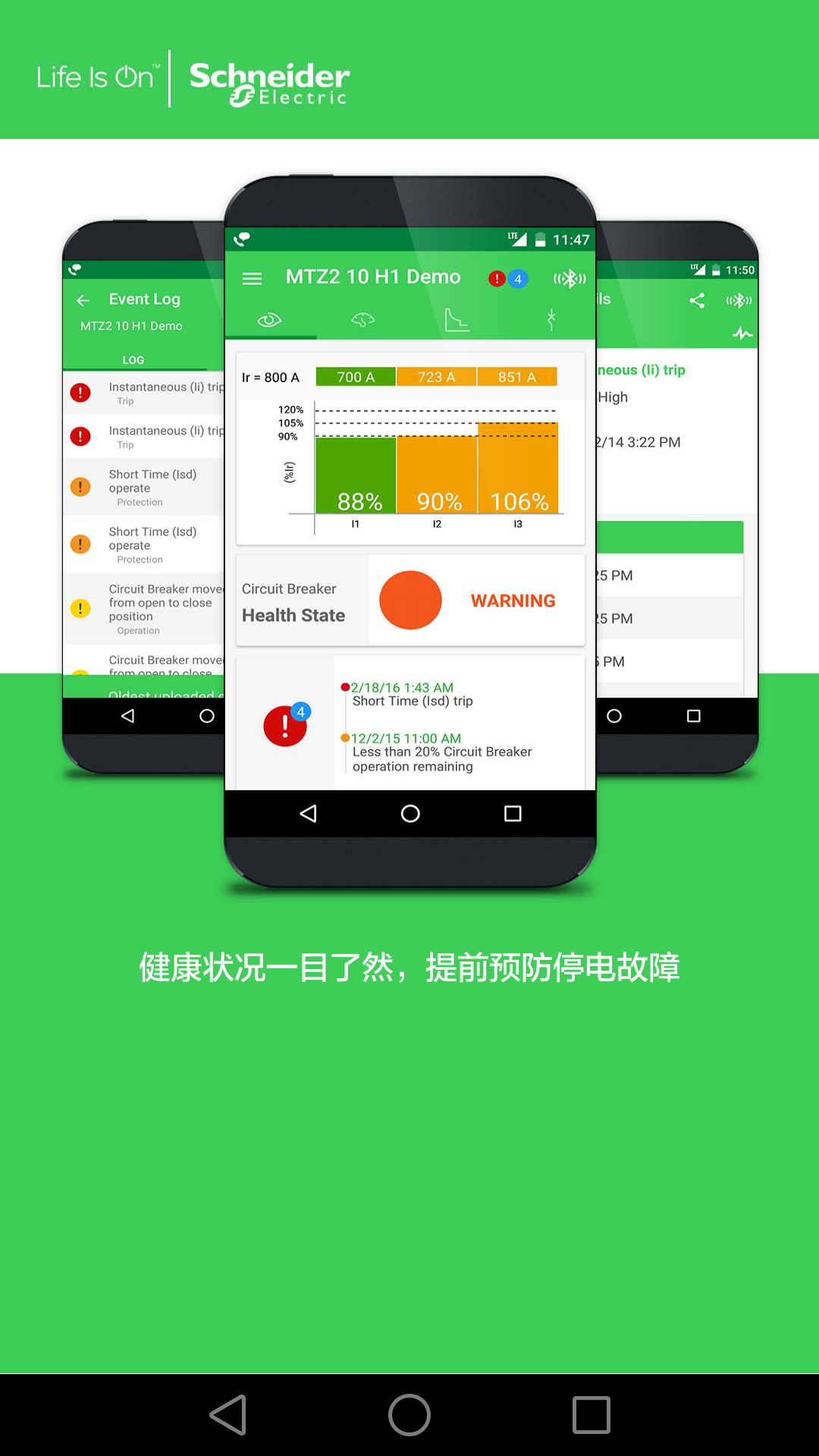 EcoStruxure Power Devicev3.1.1.422截图2