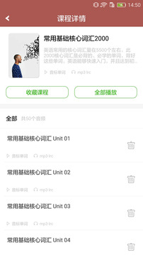 英語(yǔ)口語(yǔ)8000句截圖