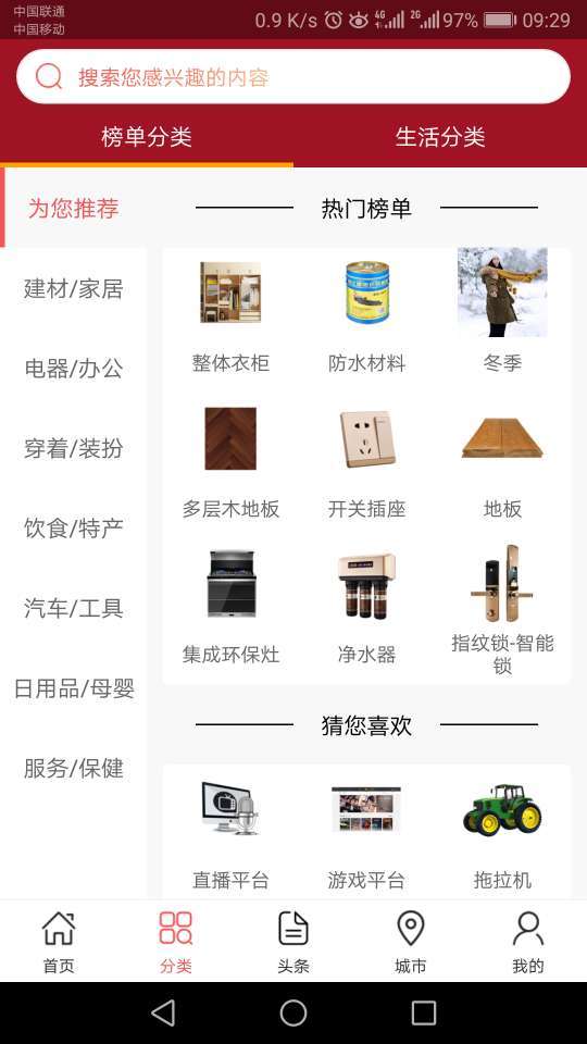 十大品牌網(wǎng)截圖預(yù)覽