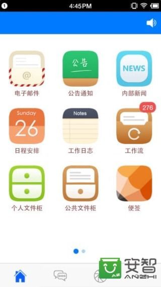 和信办公系统截图4