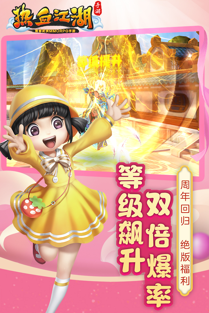 熱血江湖截圖預(yù)覽