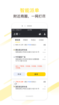 急先蜂騎手版截圖