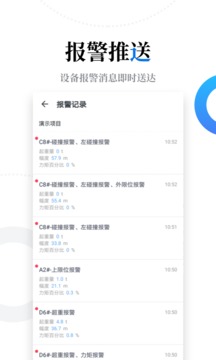 云筑智聯(lián)截圖