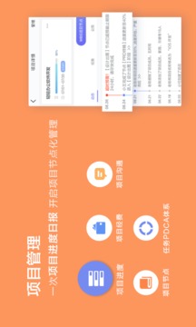 輕輕辦公截圖