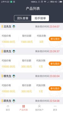 人人代拍截圖