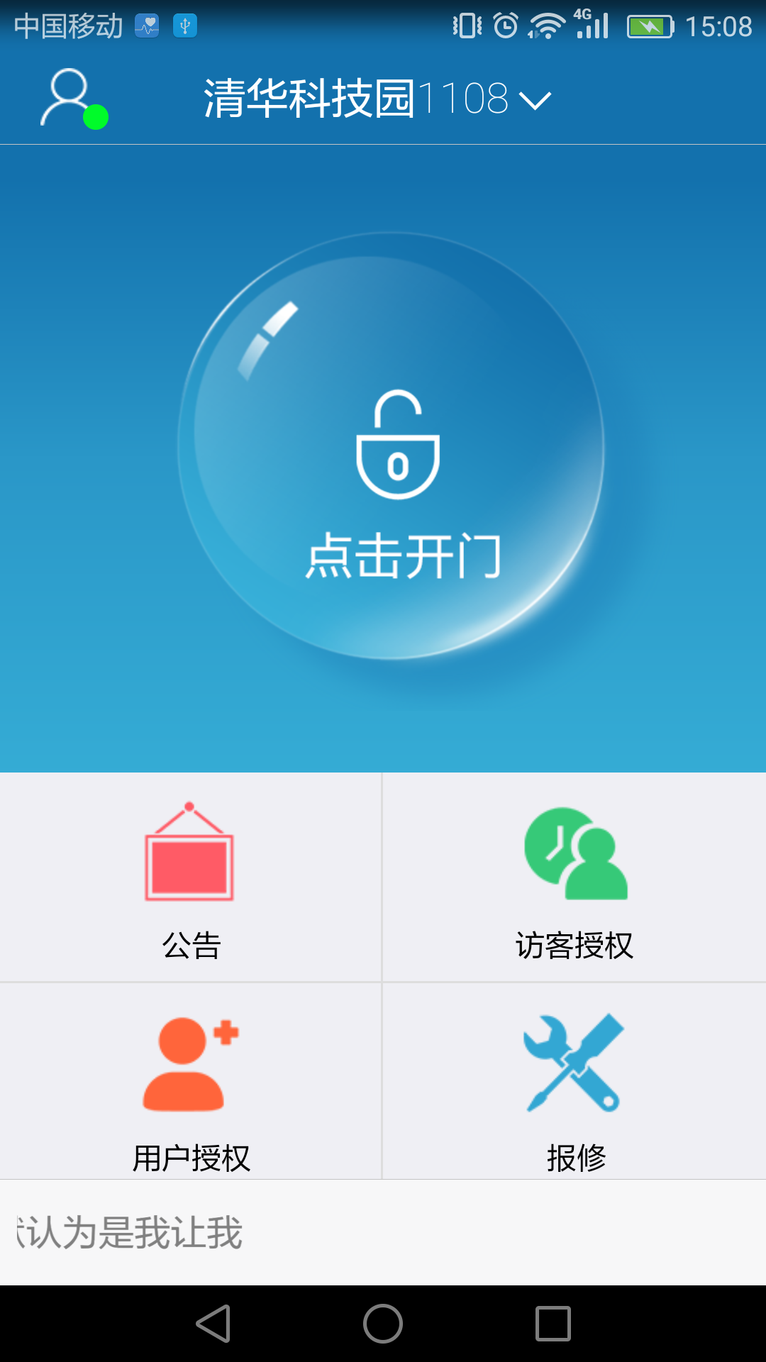 酷开截图2