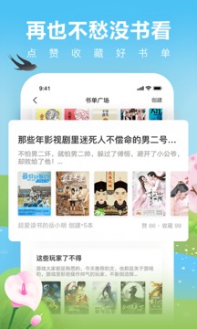 愛奇藝閱讀截圖
