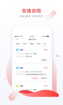 58家政截圖