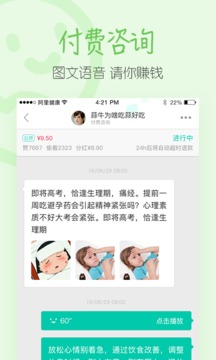 醫(yī)蝶谷截圖