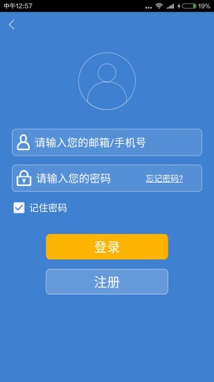 船讯网v6.6.0截图2