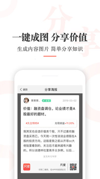 尺度截圖