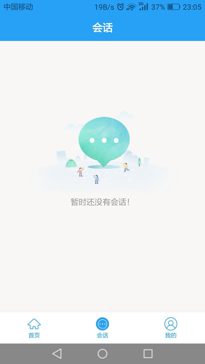 学思兔教育端截图2