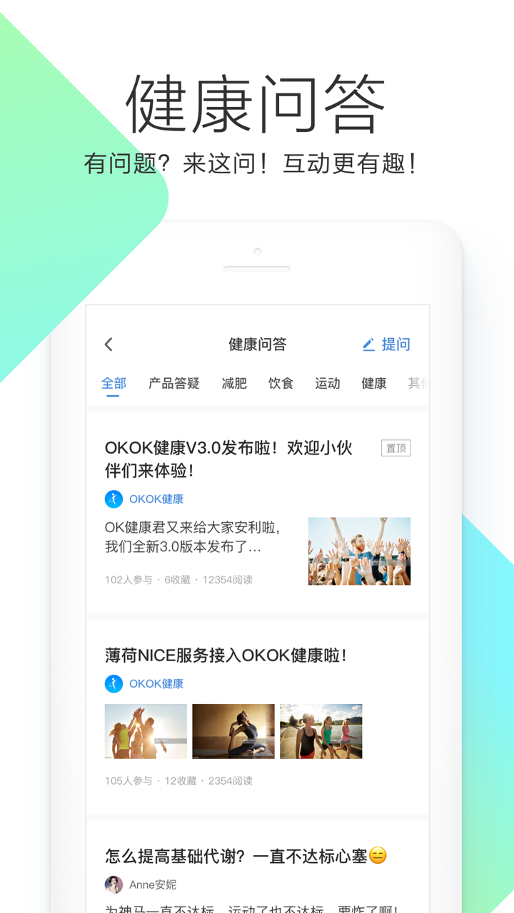 OKOKv3.2.5截图2