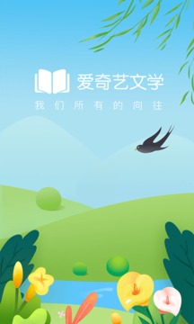 愛奇藝閱讀截圖
