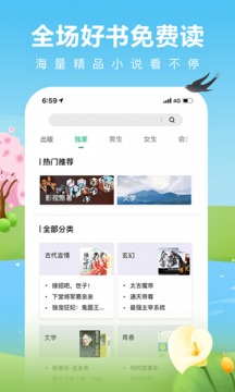 愛奇藝閱讀截圖