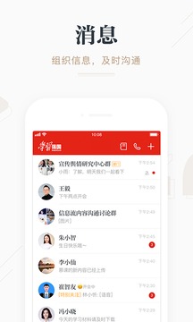 學(xué)習(xí)強(qiáng)國(guó)截圖