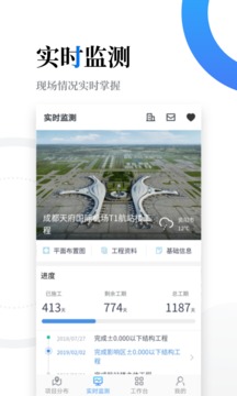 云筑智聯(lián)截圖