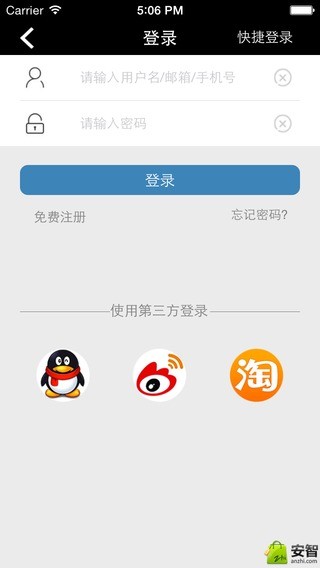 华劳就业截图3