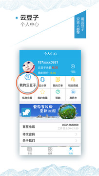 愛(ài)安吉截圖