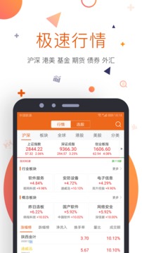 Choice數據截圖