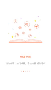 百聽聽書截圖