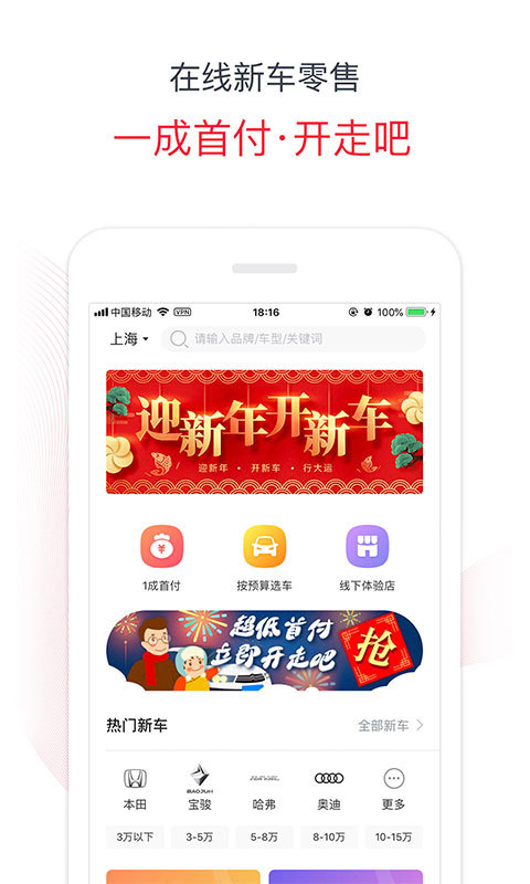 淘车新车截图1