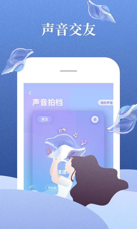 喜马拉雅v6.5.72.3截图5