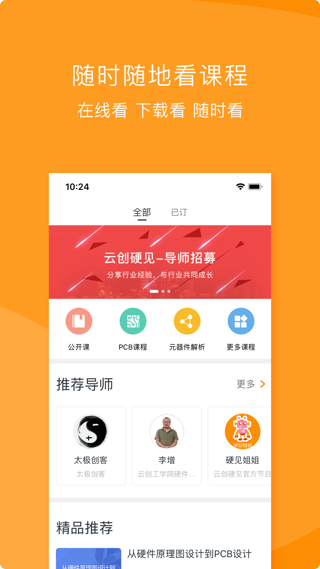 硬见截图3