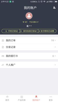 人人代拍截圖