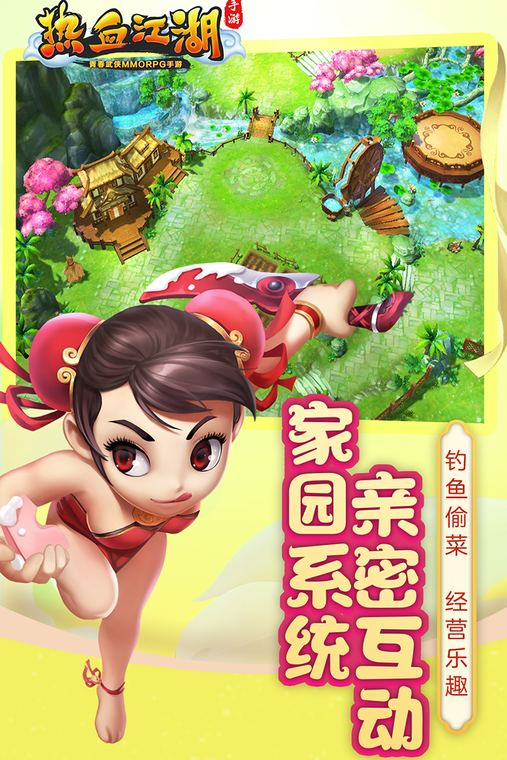 熱血江湖截圖預(yù)覽