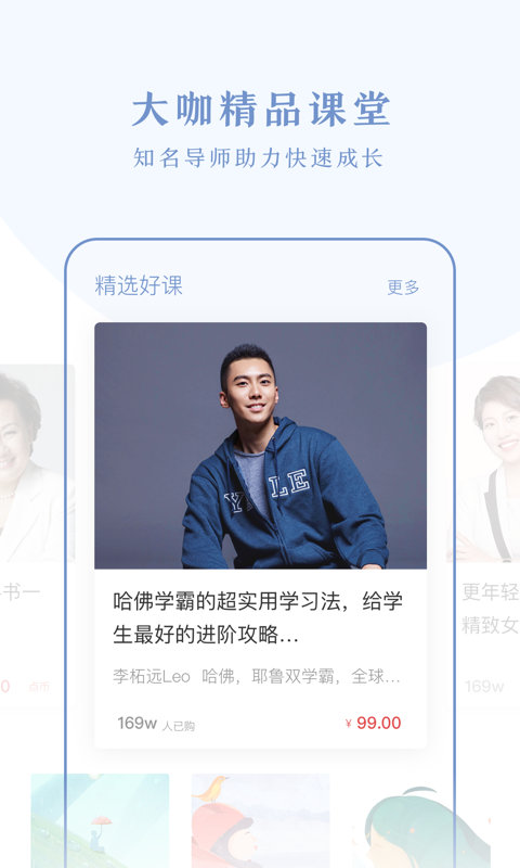 十點讀書截圖預(yù)覽