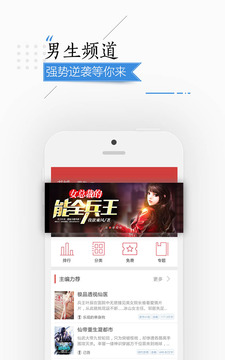連尚免費(fèi)讀書截圖