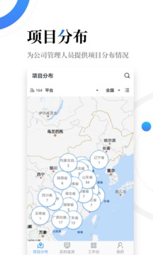 云筑智聯(lián)截圖