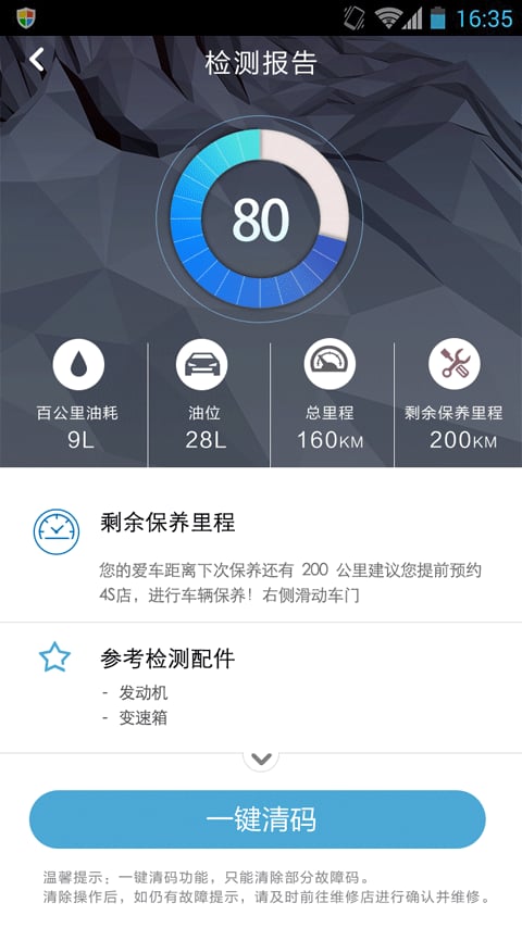 楼兰宝盒v2.3.8截图2