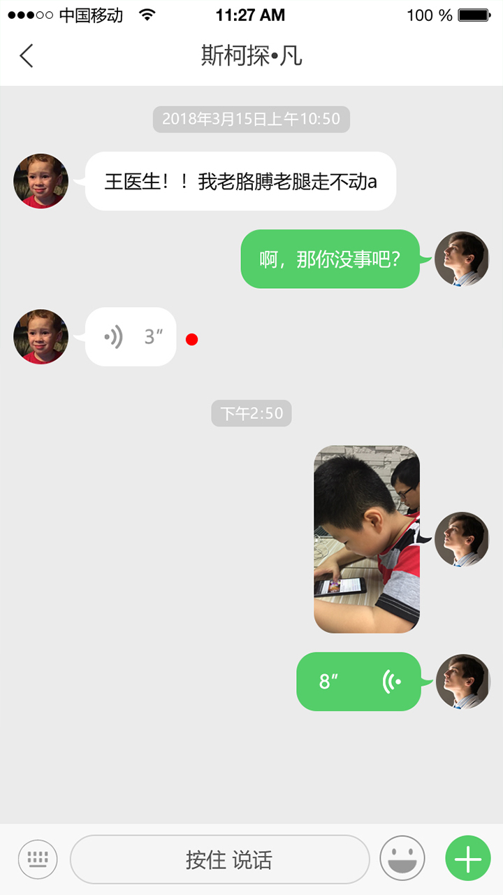 爱瑞宝商户端截图3