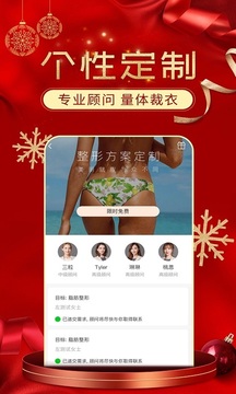 美唄整形截圖
