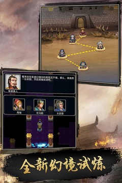 仙國志截圖