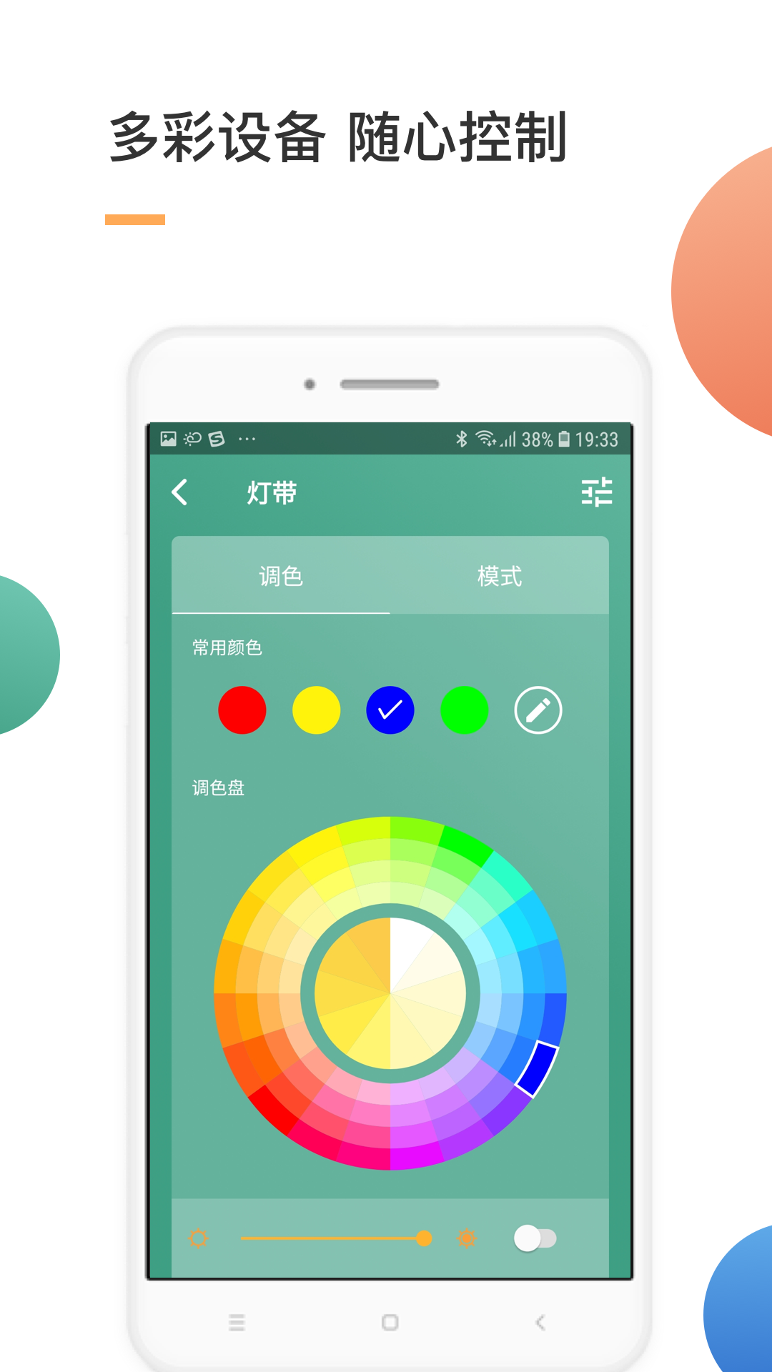 智家v3.0.4截图4