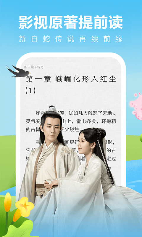 愛(ài)奇藝閱讀截圖預(yù)覽