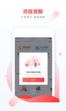 58家政截圖