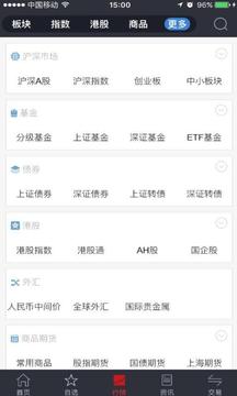 聯(lián)儲大智慧截圖