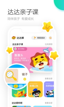 學(xué)趣樂園截圖