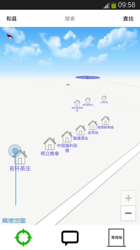 我的城市截图5