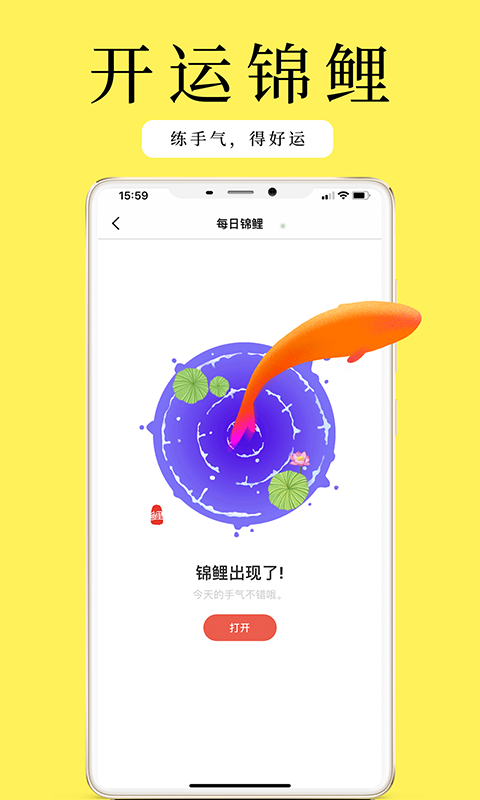 甲子日歷截圖預覽