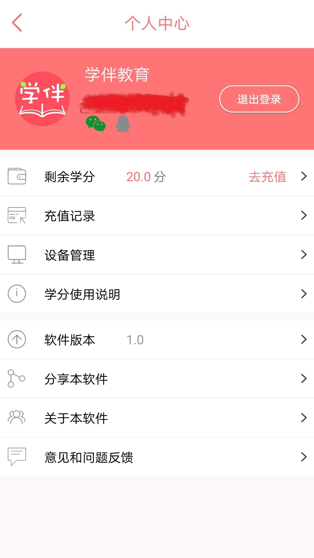 小学英语学伴截图1