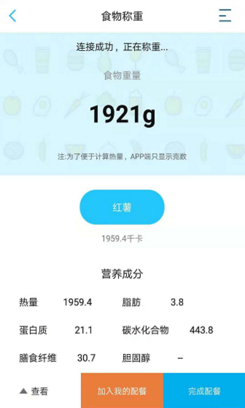 渐轻v3.1.9截图2