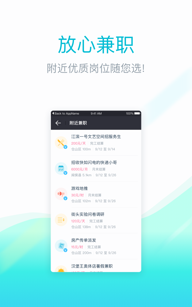 兼客兼职-求职赚钱v3.3.5.0截图2