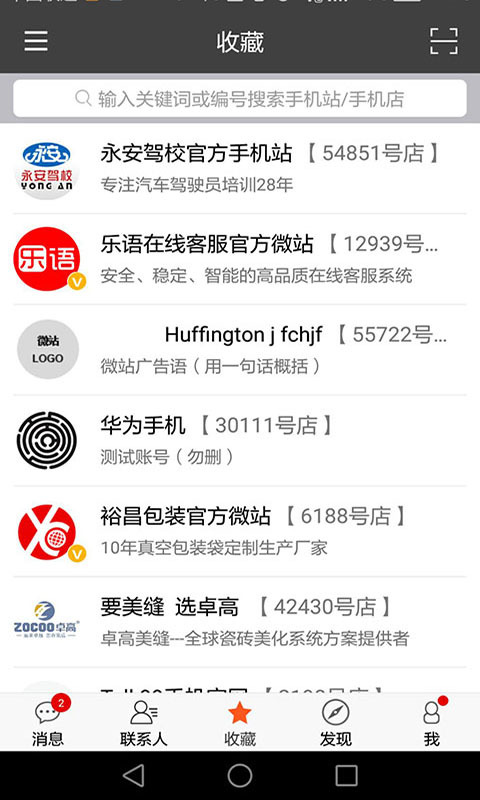 乐语易购vlyyg_8.0.8截图3